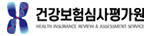 건강보험심사평가원
