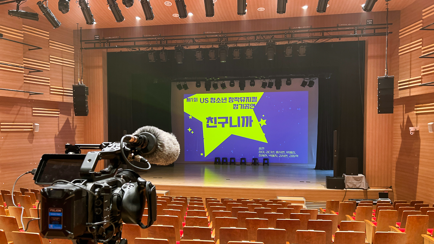 공연장