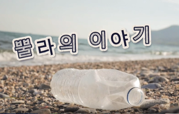 2025 여름방학 독서캠프 CF 4. 뿔라의 이야기