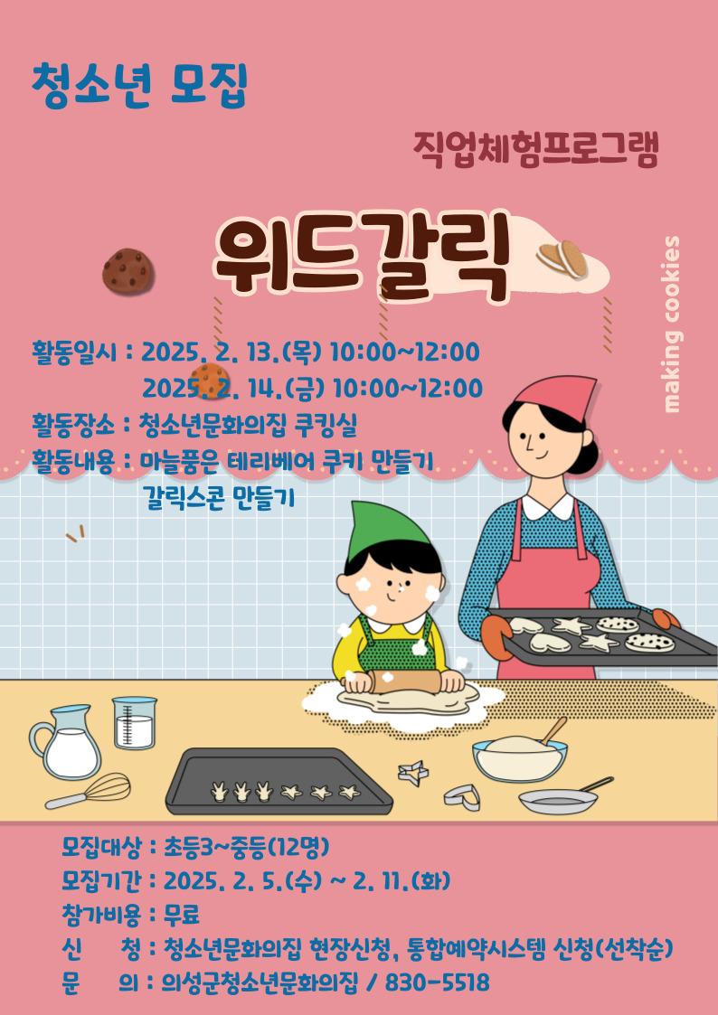 청소년 모집 홍보.jpg