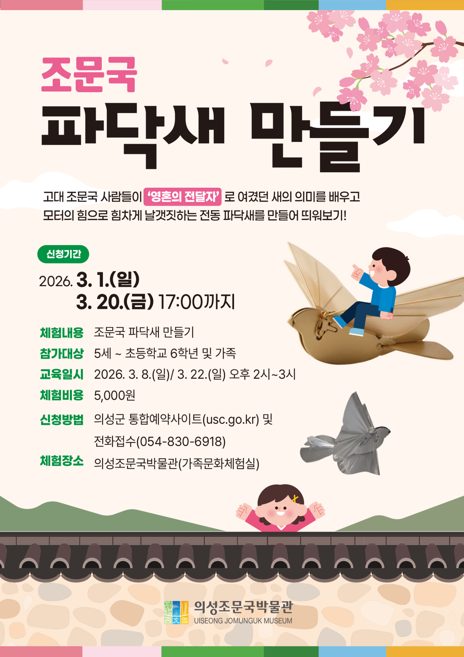 [포스터시안]3월_파닥새.png